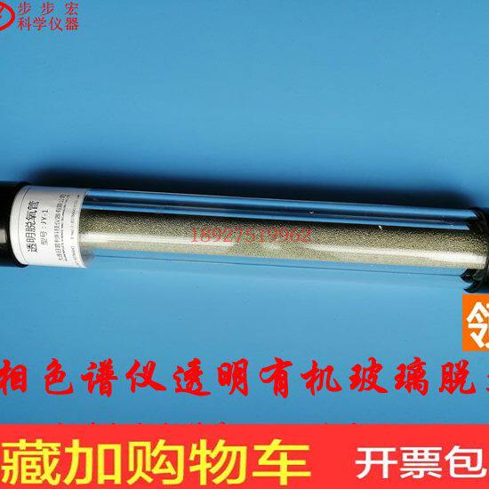 大连日普利气相色谱有机玻璃透明脱氧管 JY-1  不锈钢JSH-1 JSH-2