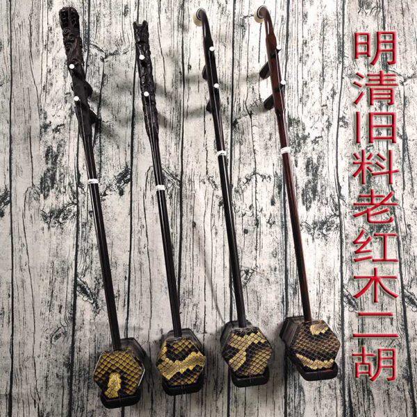 鸣飞老红木二胡明清旧料二胡老料大鳞花手工打造音色通透赠品丰富