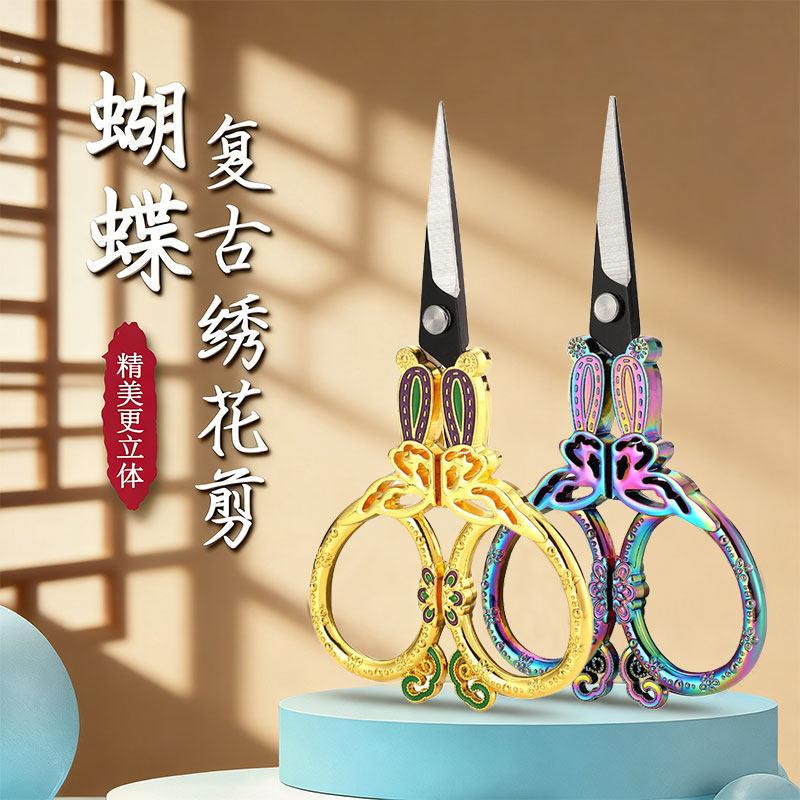 复古蝴蝶剪十字绣专用剪子双开关刃家用精致线头剪缝纫剪纸多功能
