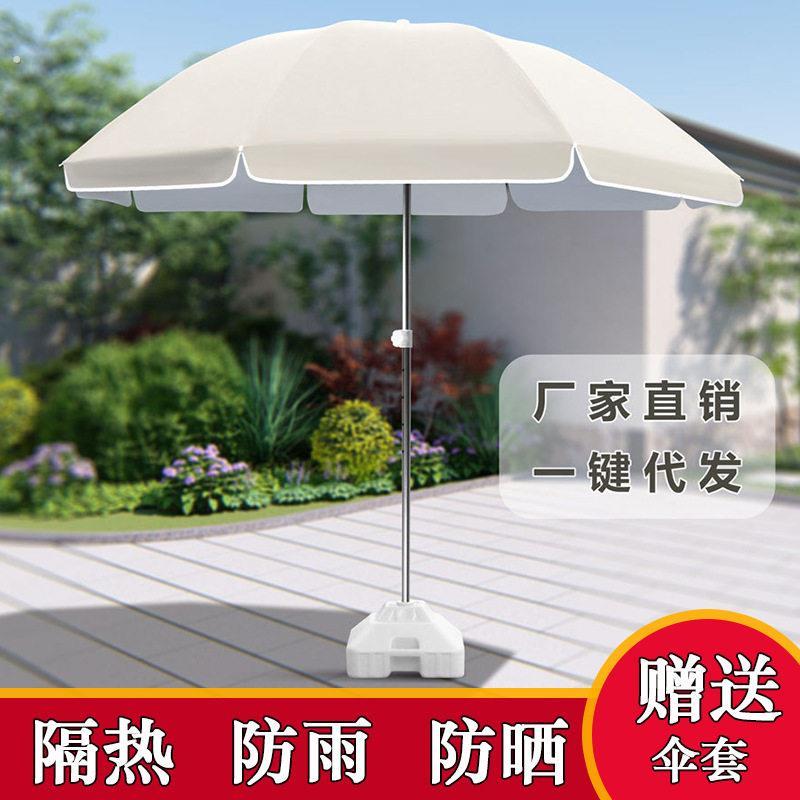 户外遮阳伞太阳伞大雨伞商用出摊专用摆摊地摊沙滩伞广告庭院伞