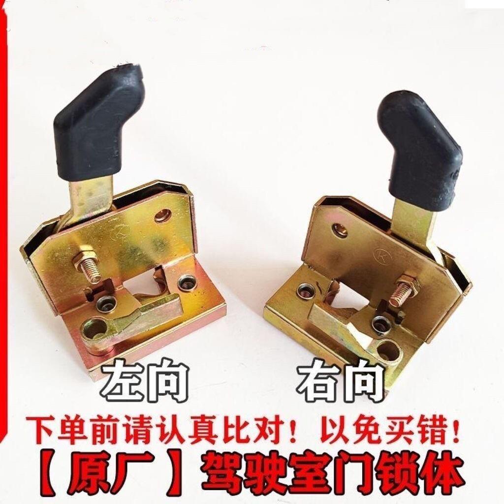 原厂福田雷沃欧豹东方红拖拉机收割机三轮车工程车驾驶锁体车门锁