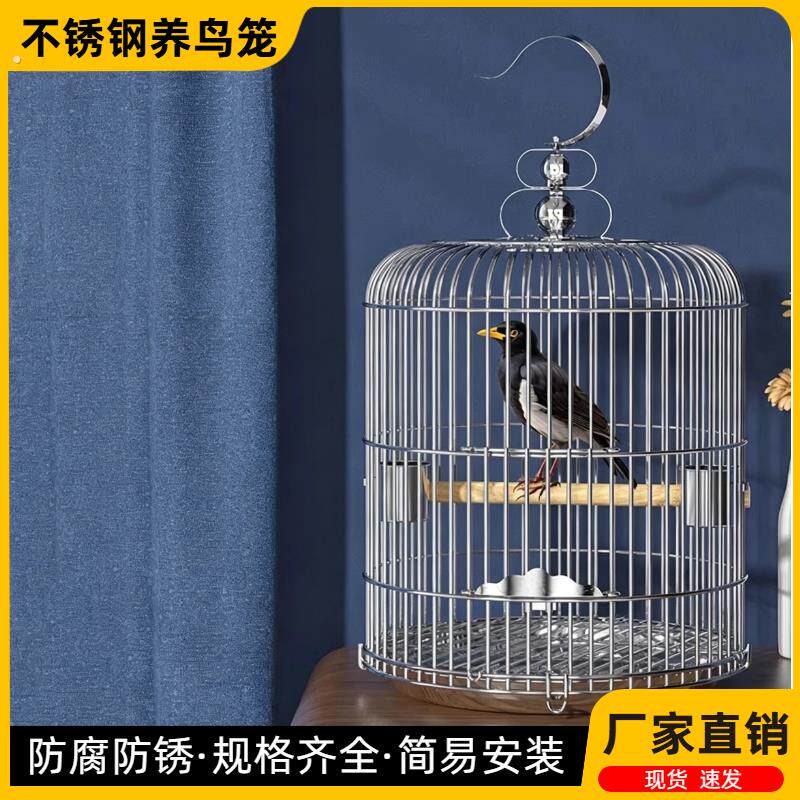不锈钢鸟笼大小型号手提式八哥画眉鹩哥豪华宅不锈钢挂钩玄凤大号