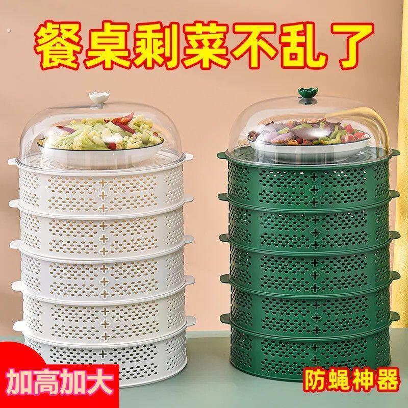 镂空菜罩带盖饭桌剩饭菜多功能罩菜罩多层夏天防蝇防虫盖菜碗日用