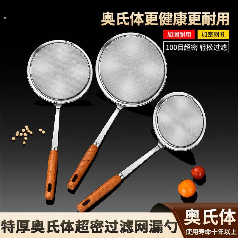过滤网筛不锈钢漏勺超细密滤网家用厨房撇隔油勺打沫漏网撇浮沫勺
