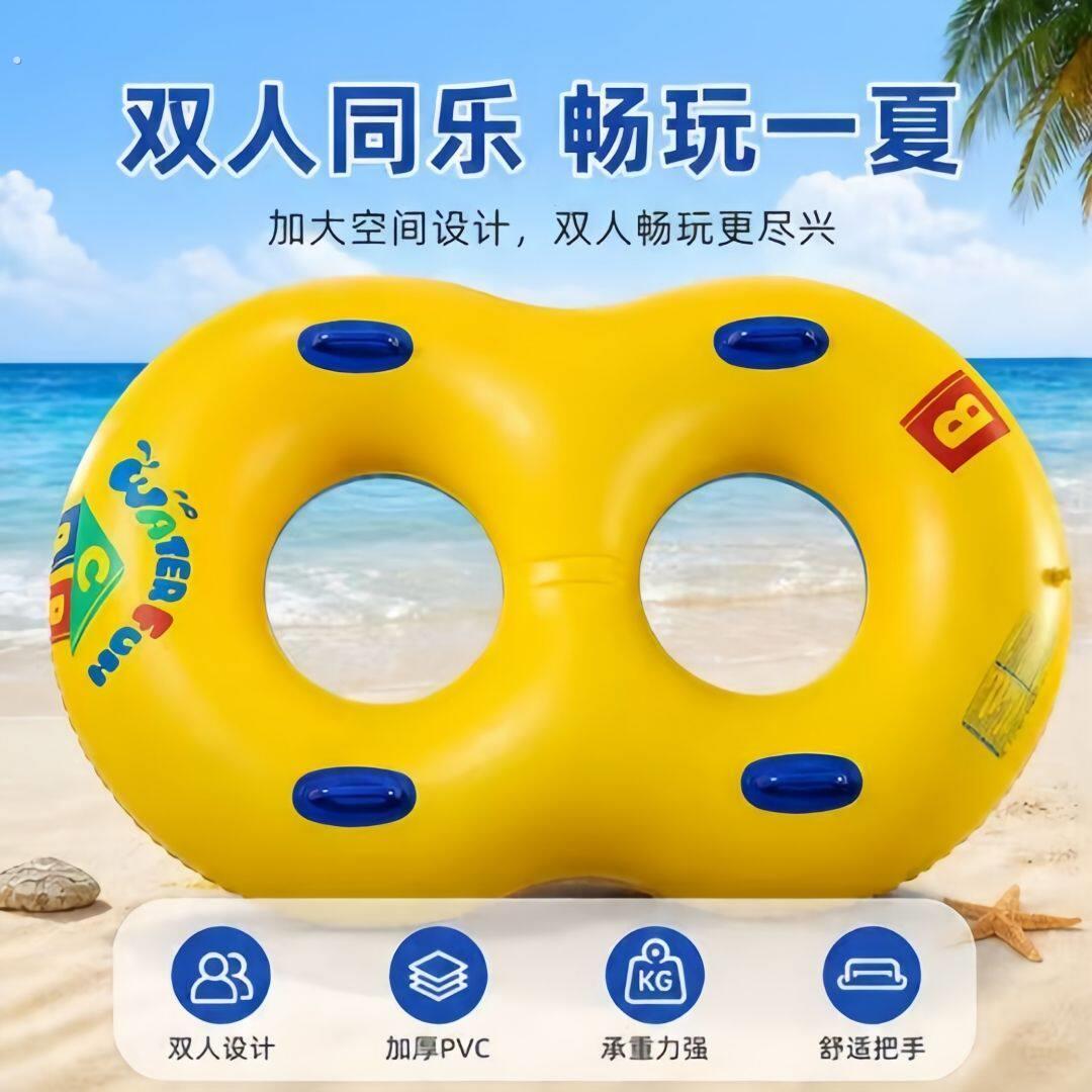 双人游泳圈加厚带把手情侣漂流8字泳圈耐刮耐磨海边泳池戏水浮圈