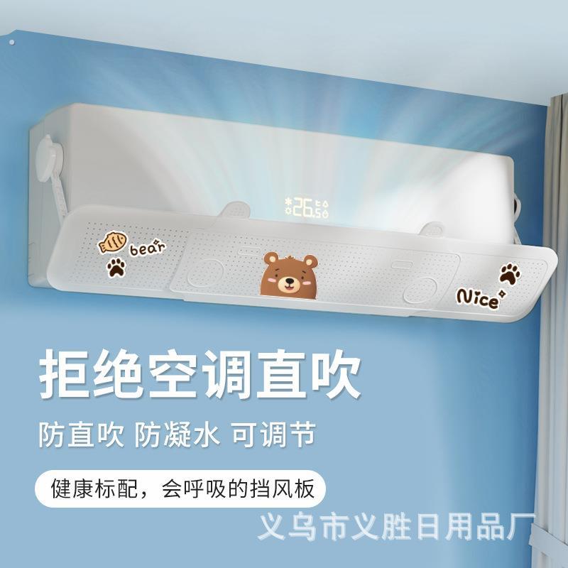 空调挡风板防直吹可伸缩柜机壁挂空调通用坐月子免安装吸盘导风板