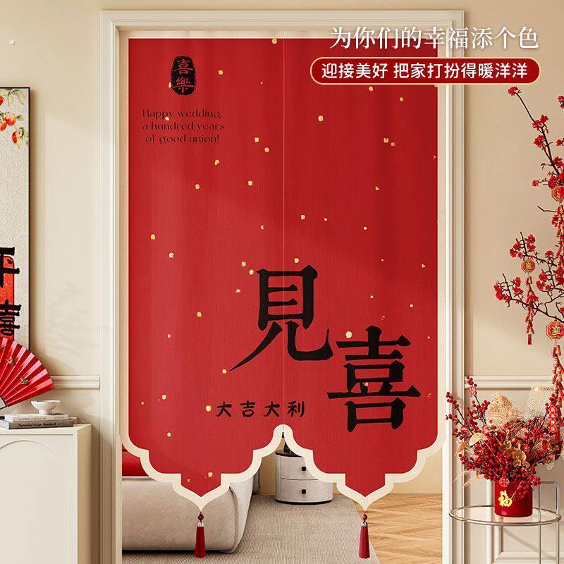结婚门帘客厅卧室防窥通风半帘红色喜庆婚房布置免打孔异形遮挡帘
