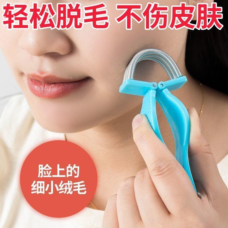 挽面器去唇毛脸毛拔毛神器绞面手脚汗毛开脸器脸部小胡子除毛手持