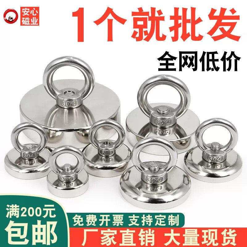 强力磁铁钕铁硼吸铁石高强度圆形铷磁铁大号块打捞吸铁器强磁吊环