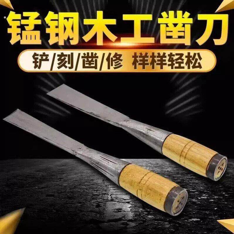德国品质木工专用凿子木工凿子平凿老凿子手工锻打老式夹钢凿子4
