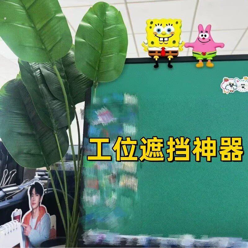 工位遮挡神器办公室桌面美化装饰摆件彷真人造绿植物叶子高级感