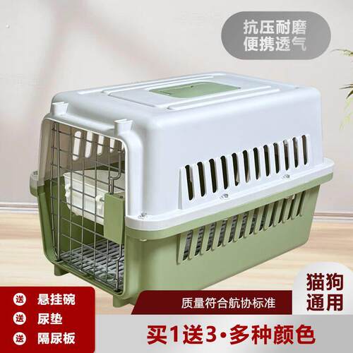 宠物航空箱猫咪便携狗狗外出车载笼子小型大型犬托运手提狗笼
