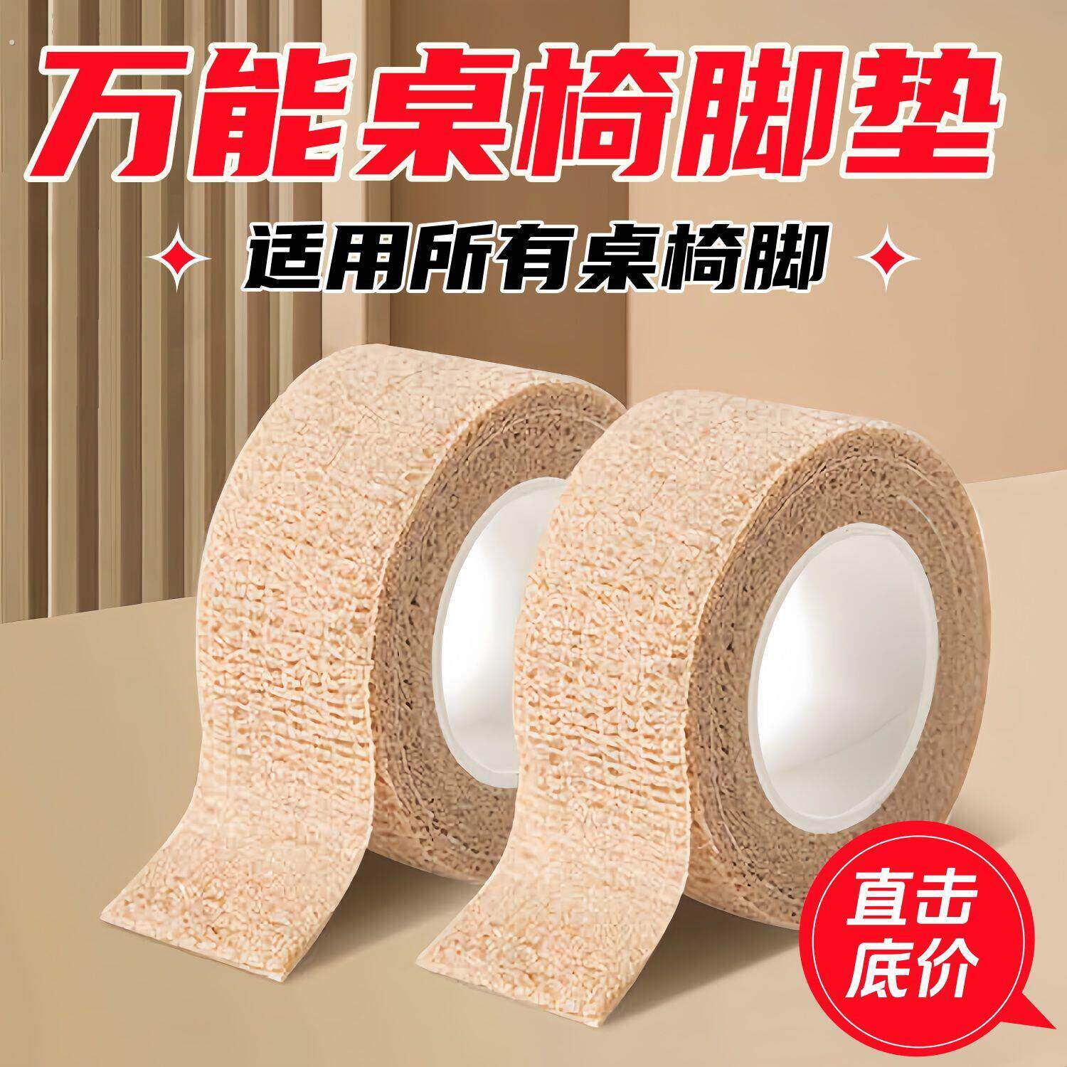 桌腿保护套椅子脚套静音耐磨通用防滑握把皮家用降噪桌子腿保护垫