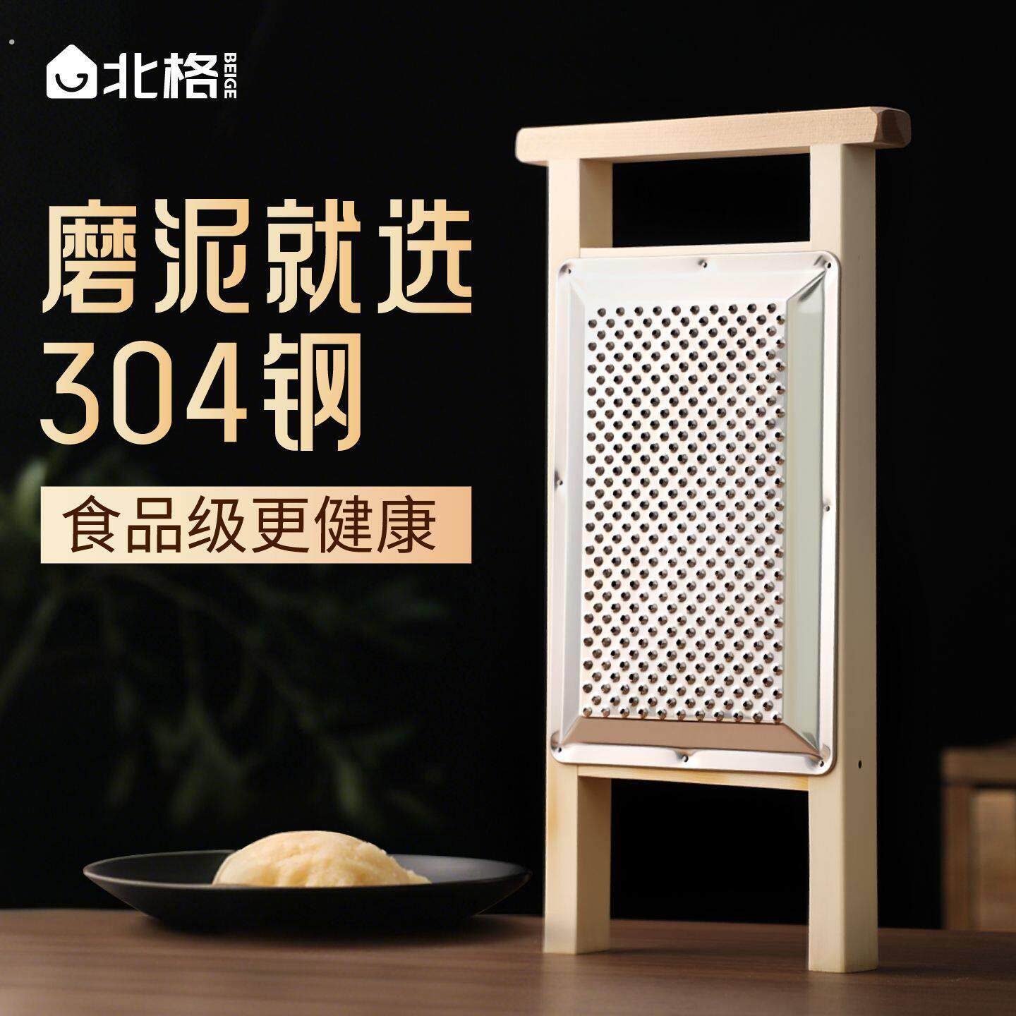 土豆磨泥器304不锈钢洋芋擦擦板磨土豆泥红薯泥玉米泥藕泥磨擦板