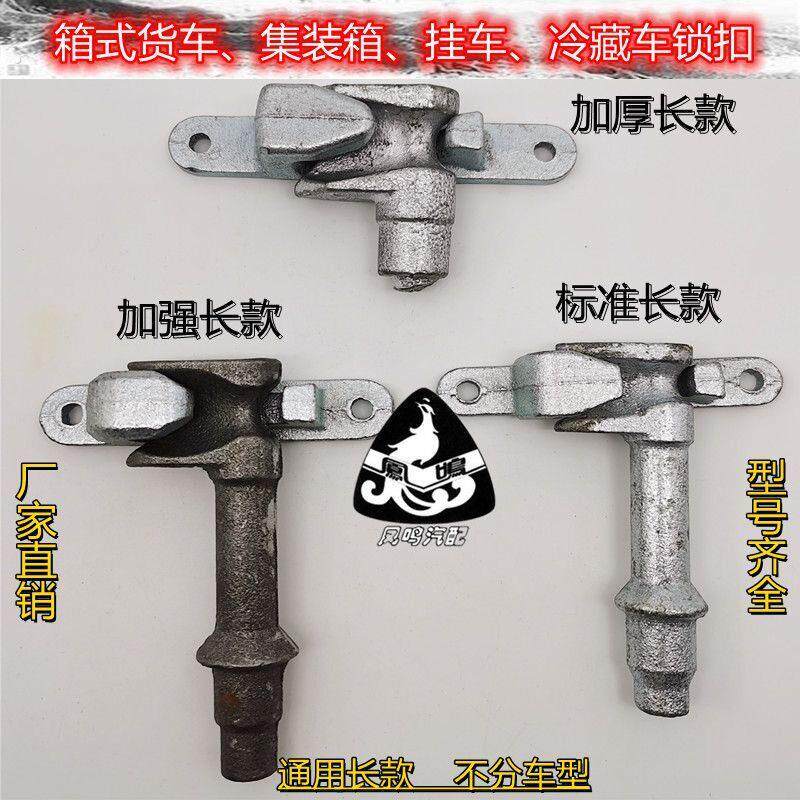 车厢挂车门锁具门扣集装箱钥匙锁锁座卡扣冷藏车后门侧门锁具配件