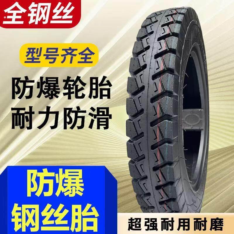 全新油电三轮车轮胎外胎内外胎00/4.00/5.00-12加厚载重型钢丝胎