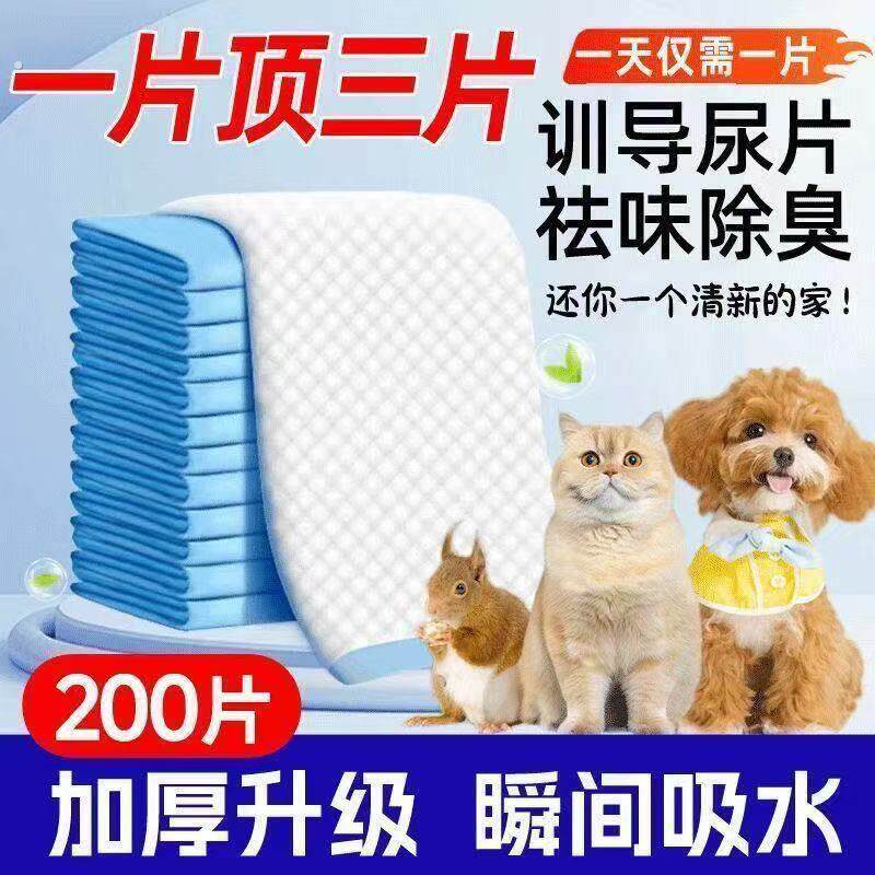 狗狗尿垫宠物纸尿垫专用纸除臭尿片狗狗尿布吸水防尿垫尿不湿猫用