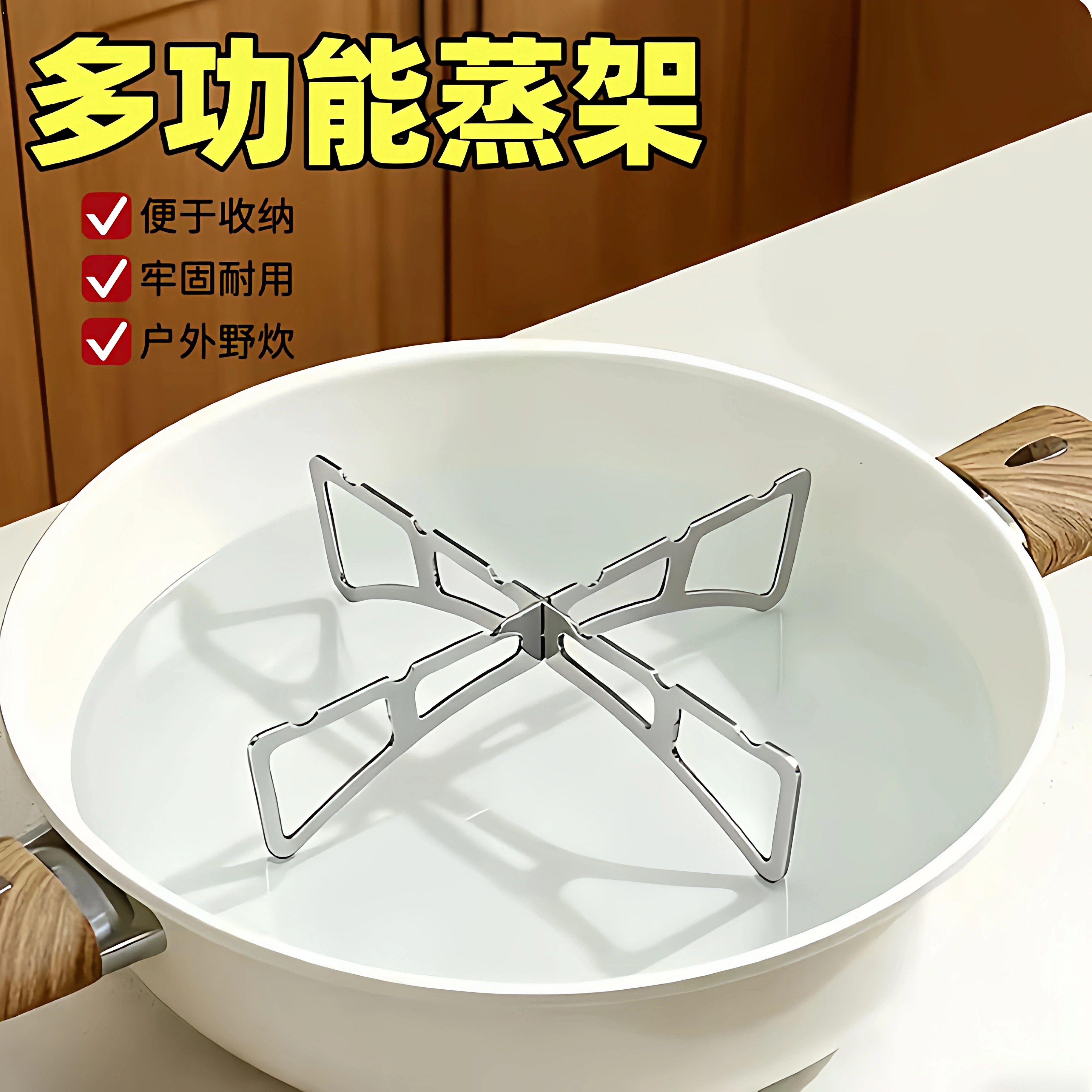 家用不锈钢可折叠十字蒸架新款厨房加厚蒸笼架子正反可用户外野炊