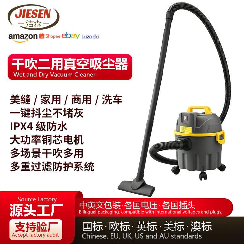 跨境热卖15升大功率吸尘器干吹家用商用装修美缝洗车店酒店吸尘机