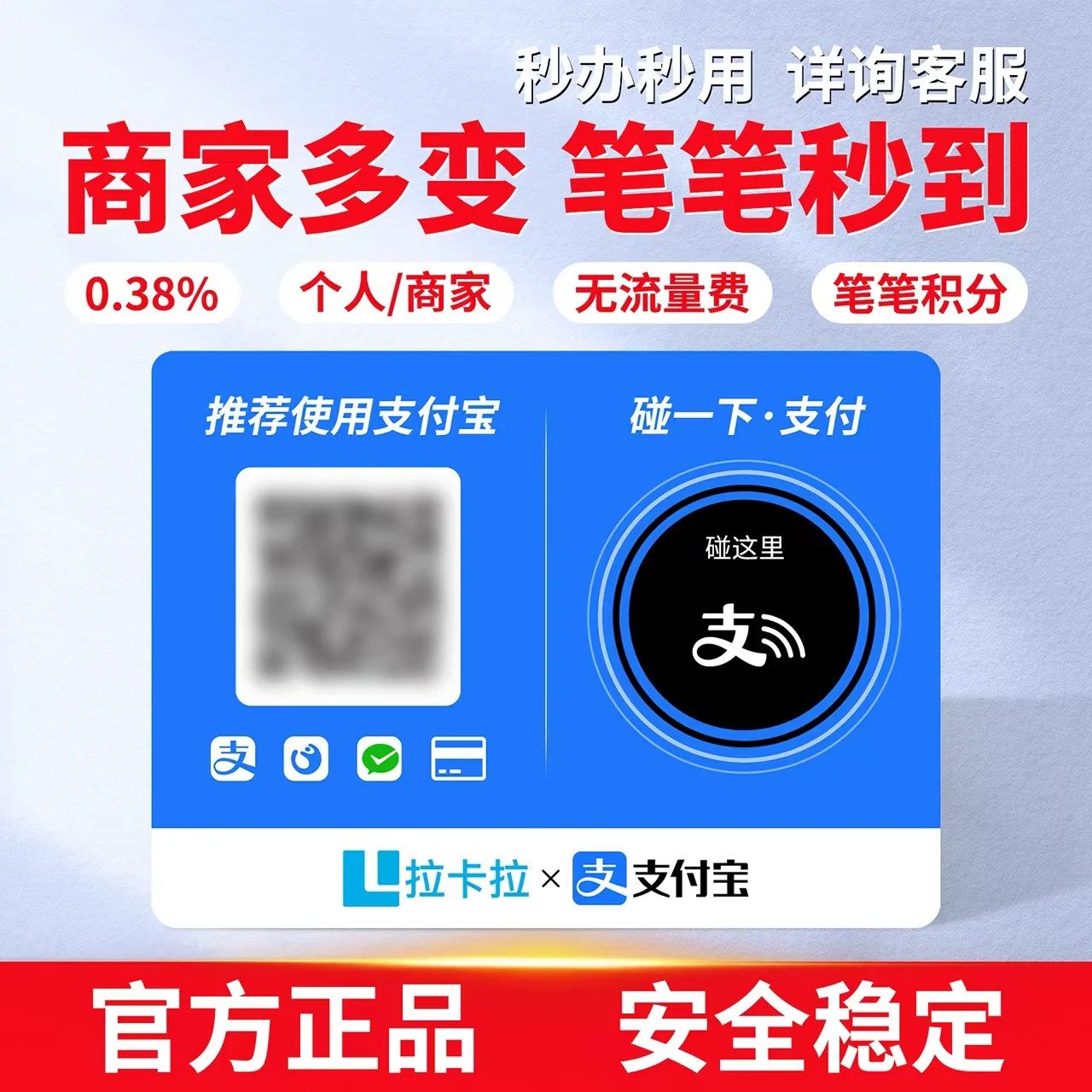 个人商户通用收款码牌商家NFC碰一碰个人收款码信用卡多商户自用图片