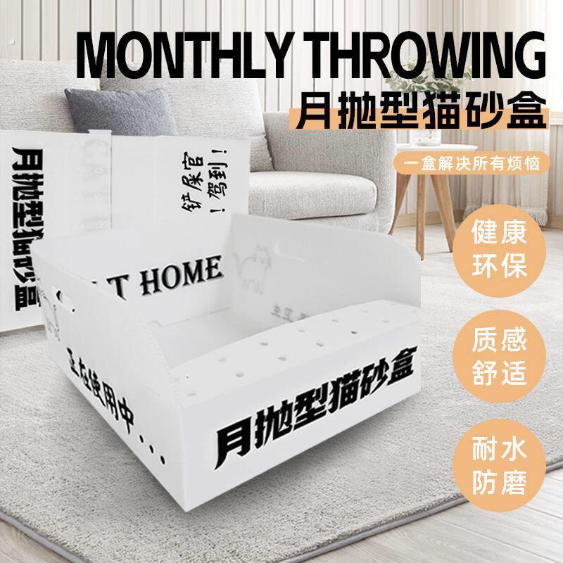 月抛型猫砂盆一次性超大可折叠猫砂盒懒人户外便携猫咪卫生间自动