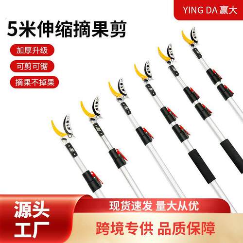 伸缩摘果剪荔枝枇杷摘果器高空修枝剪采摘龙眼高枝剪园林工具
