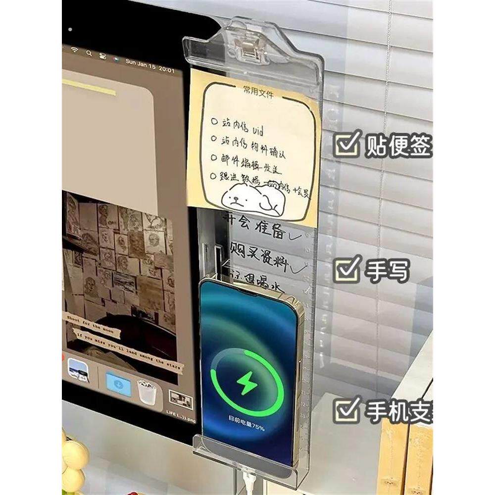 办公室工位电脑侧边便签贴板留言板显示器屏幕便利贴侧边夹好物板