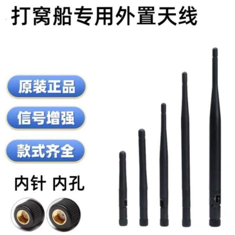 打窝船原装天线增强距离配件折叠线遥控麦诺威打窝船用天线500米