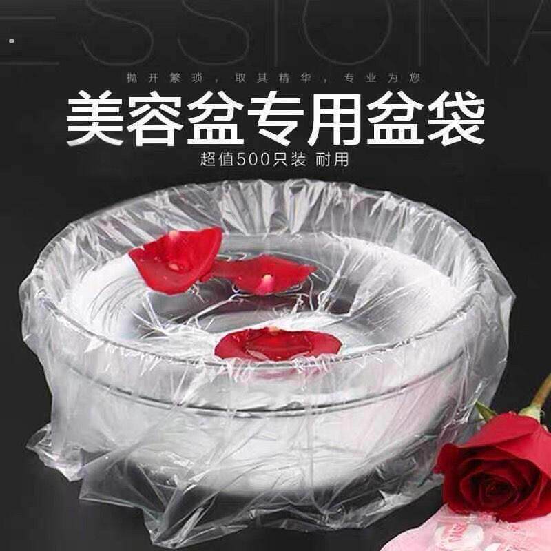 一次性洗脸盆袋子美容盆套袋美容院专用袋洗面盆洁面塑料袋 500个