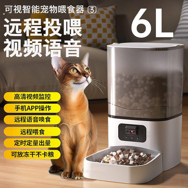 猫咪自动喂食器猫粮狗食狗狗定时定量自助投食喂食机智能可视监控