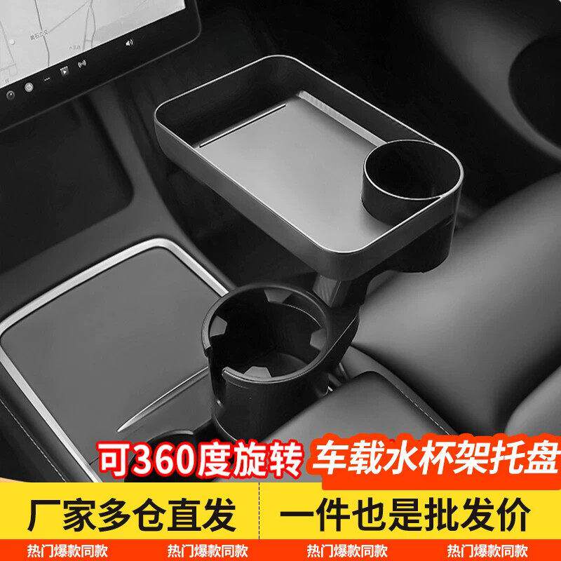 车载水杯架托盘扩展支架通用副驾驶后座汽车用茶杯架固定座置物架
