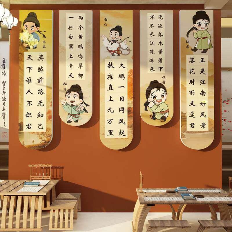 书法教室布置装饰环创氛围挂画托管班级国风培训古诗词墙面文化贴