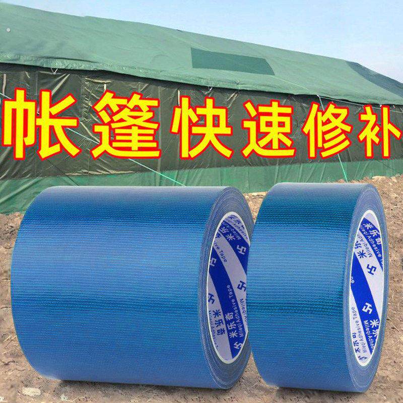 帐篷修补贴遮阳伞布帆布户破洞贴章外天幕专用补篷布神器雨棚补漏