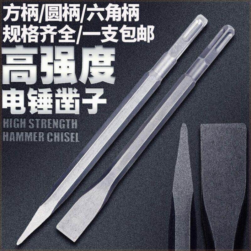 精品电锤凿子凿头电锤冲击钻头扁铲尖扁凿子弹簧钢电镐头六角镐钎