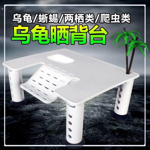 乌龟缸晒台宠物龟晒背台龟岛水龟爬梯爬坡吸盘浮岛乌龟晒台可调节