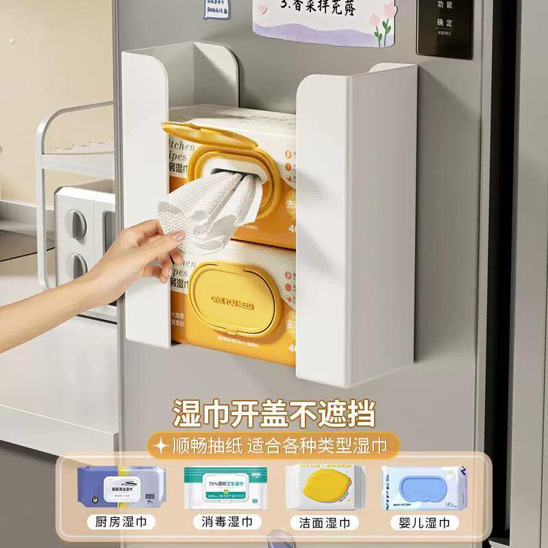 磁吸纸巾盒分体厨房湿巾置物架免打孔壁挂式冰箱侧面抽纸盒纸巾架