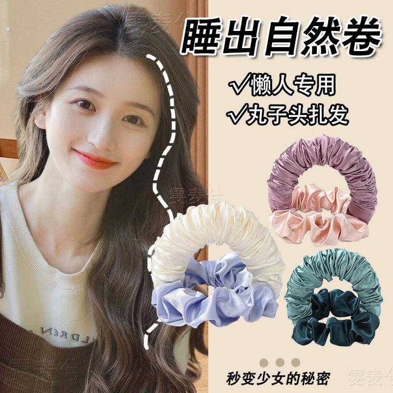 卷发神器懒人免熨烫盘发圈头发晚上睡觉物理定型女蓬松波浪真丝发