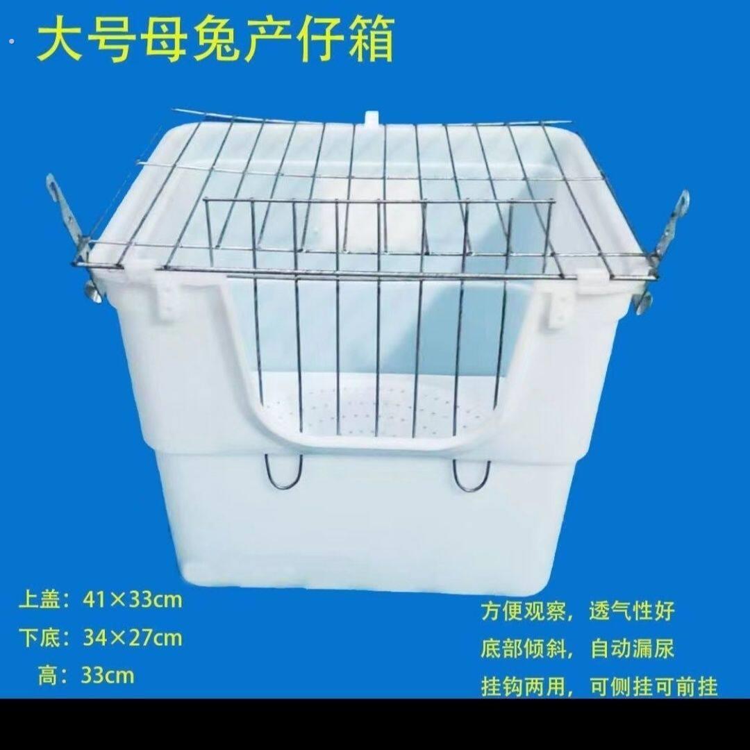 新款兔子用白色产箱兔笼用外挂产仔箱母兔种兔兔子笼用外挂产仔箱