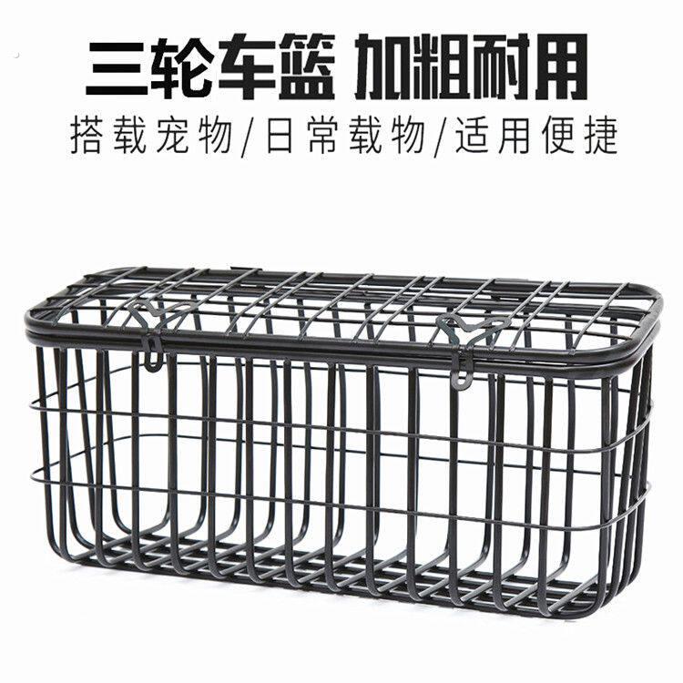 电动三轮车筐老人代步车篮电动车后置储物娄加粗带盖子后尾超大菜
