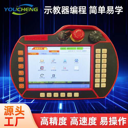 业YC-RM062接机器人6机械手臂上下料接轴扑片焊六轴搬工运码垛焊