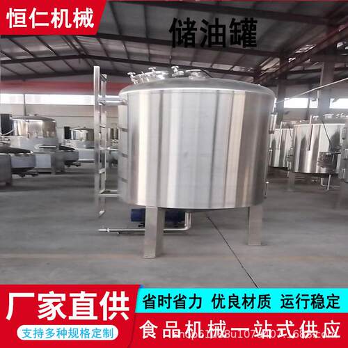 优选用商密不锈23s钢油坊储油罐食品化酒精立工式卧式封储存罐
