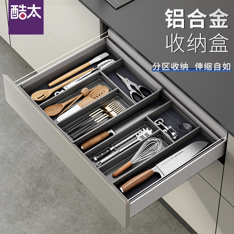 酷太厨房抽屉收纳餐具收纳盒厨具筷勺刀叉伸缩分隔盒置物架收纳架