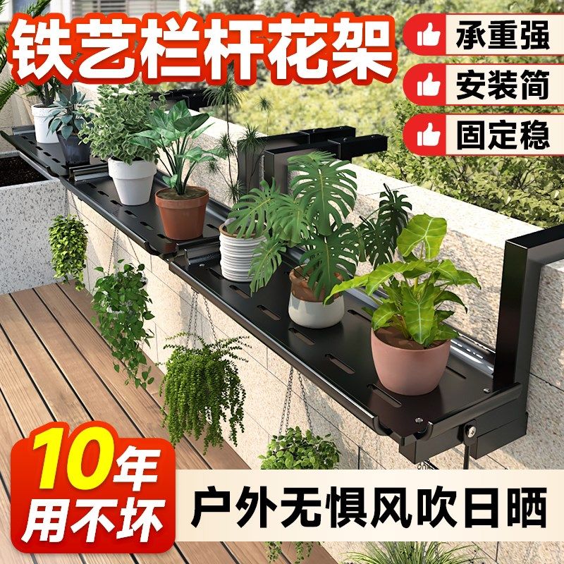 阳台花架悬挂置物架窗台托架子新款花盆架铁艺多肉植物靠墙搁物架