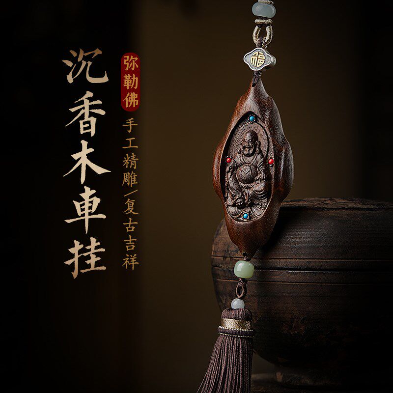 弥勒佛沉香木吊坠汽车挂件2024新款本命佛车内挂饰载后视镜装饰品