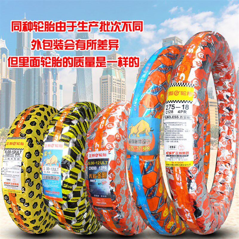 正新轮胎325一18真空胎摩托车外胎越野胎3.25-18寸 加厚耐磨耐载