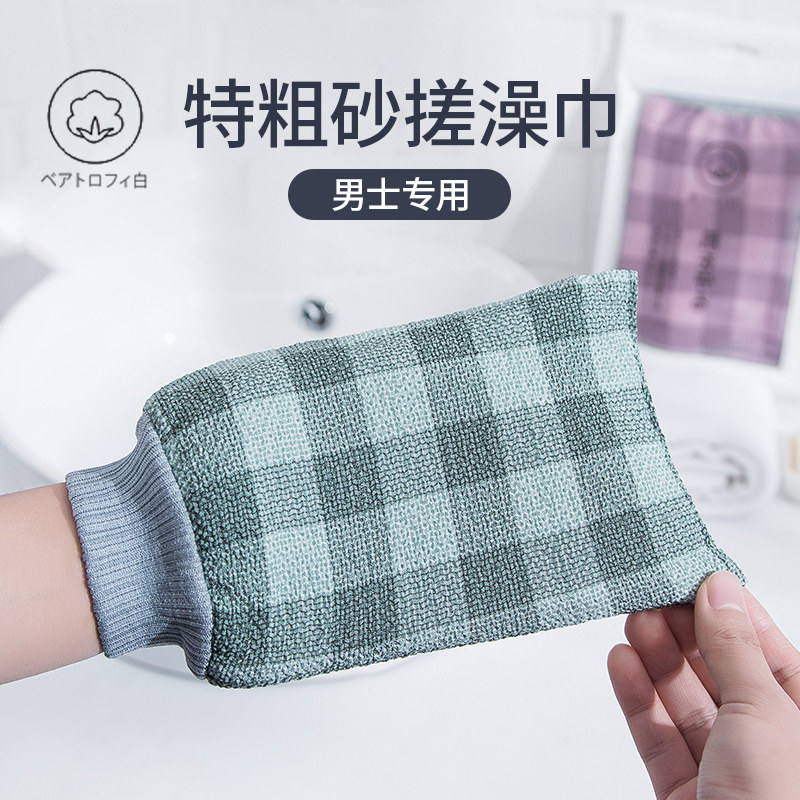 男士专用石墨烯搓澡巾洗澡搓澡神器包邮强力搓泥搓灰手套粗砂男生