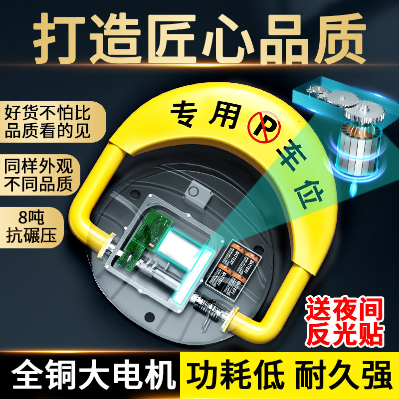 泊友智能车位锁遥控感应防撞地锁 APP控制防占用车位地桩