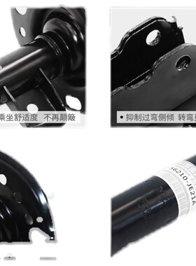 吉利帝豪 GS GL GSE 19款GL 前减震器 前避震器 前支柱原厂规格