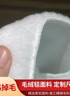 白色毛绒布料黑毛毛毯饰品珠宝柜台布展示垫布眼镜手机柜台垫底布