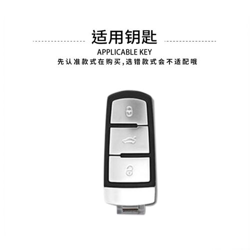 适用于大众CC钥匙套女迈腾B7一键启动专用12/13/15/16款壳汽车扣